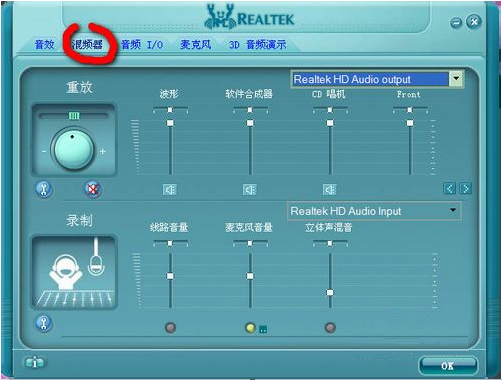 調(diào)整聲道