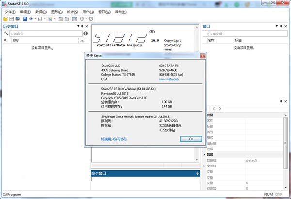 Stata 16