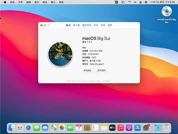 黑蘋果系統(tǒng)下載2023