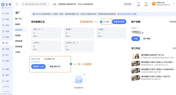 千牛工作臺(tái)pc客戶端下載