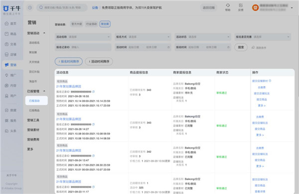 千牛工作臺(tái)pc客戶端下載