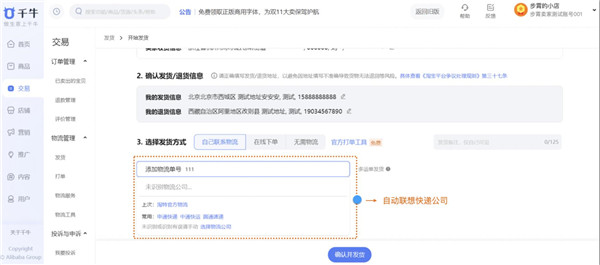 千牛工作臺(tái)pc客戶端下載