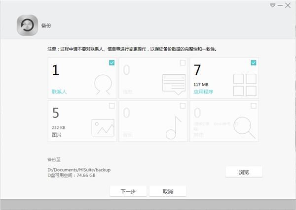 華為手機(jī)助手pc客戶端下載2023