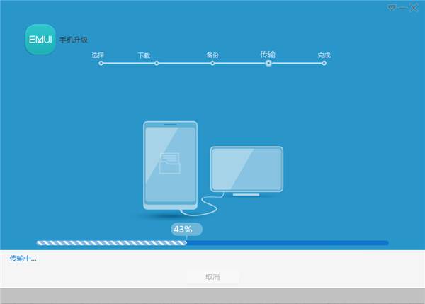 華為手機(jī)助手pc客戶端下載2023