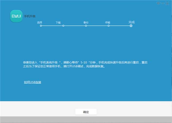 華為手機(jī)助手pc客戶端下載2023