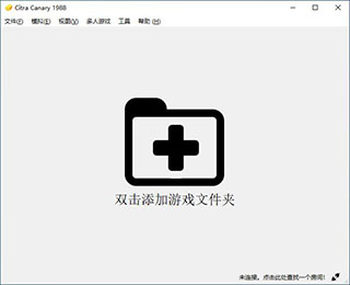 citra模擬器電腦版下載