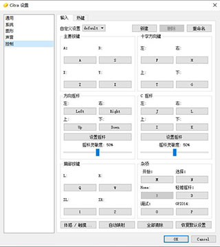 citra模擬器電腦版下載