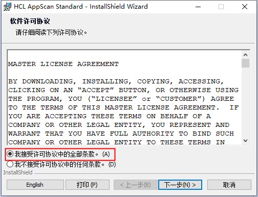 AppScan破解版下載