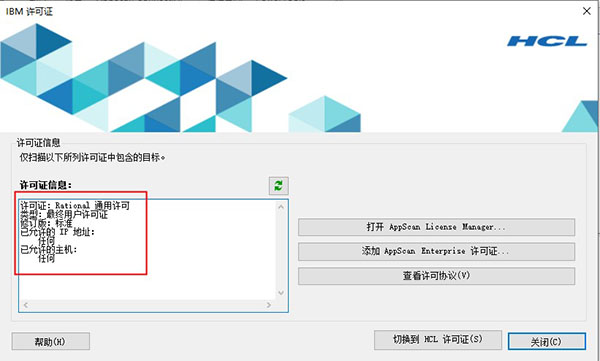 AppScan破解版下載