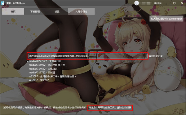 唧唧Down輸入地址