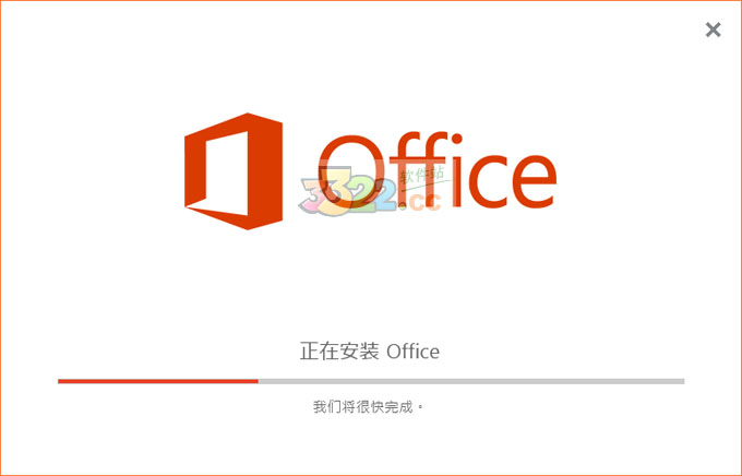 安裝程序