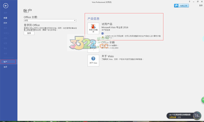 賬戶信息