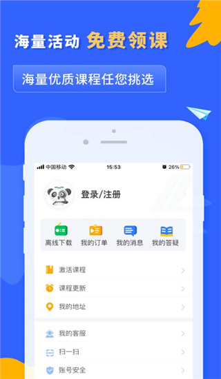 使用軟件