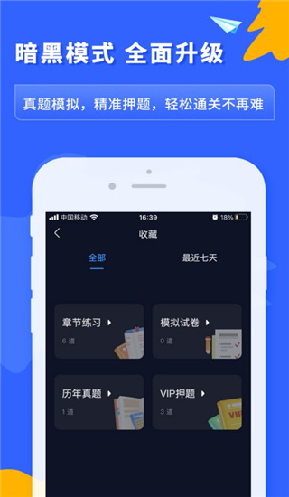 題庫分析