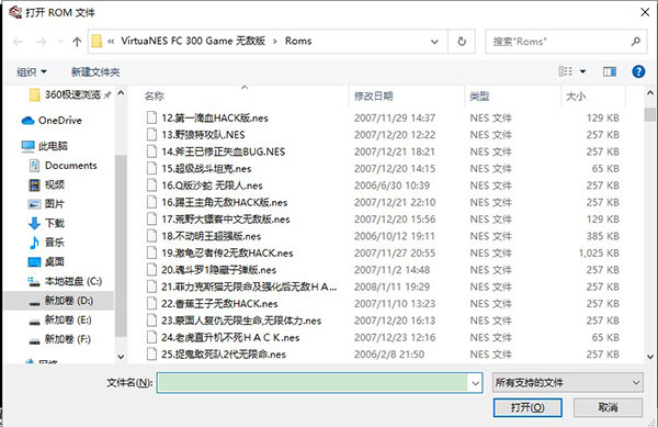 Virtuanes下載
