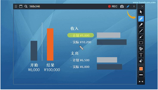 錄屏軟件bandicam