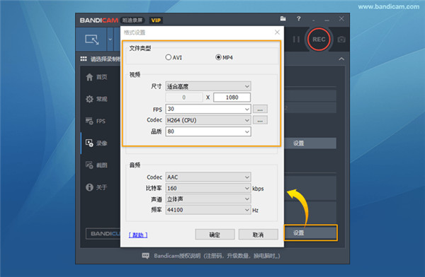 錄屏軟件bandicam