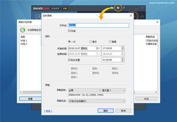 錄屏軟件bandicam