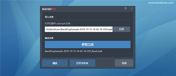 錄屏軟件bandicam