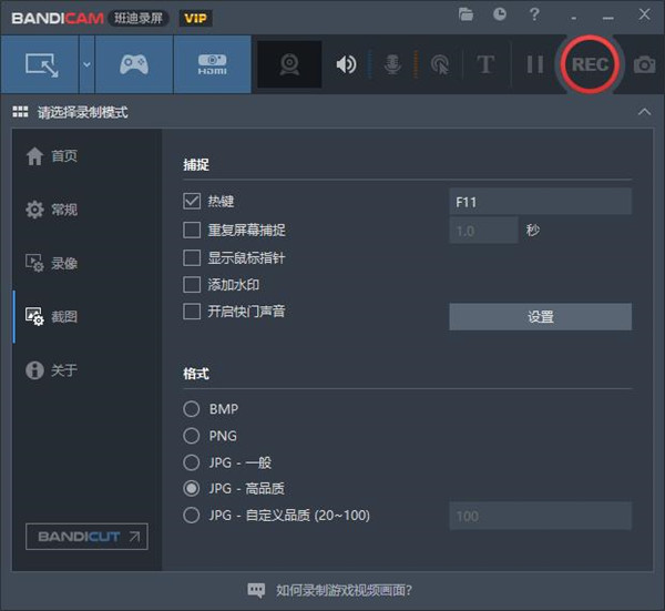 錄屏軟件bandicam