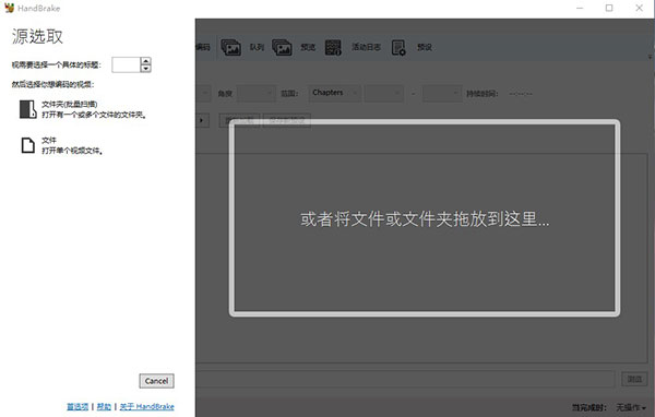 handbrake漢化版
