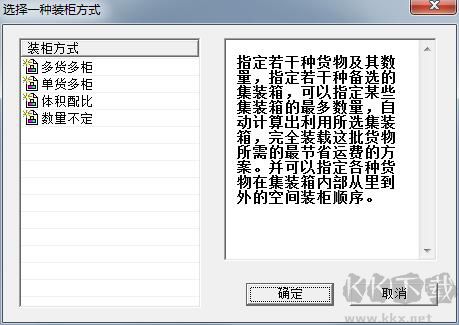 裝柜專家 v2.6.0.4 完整版