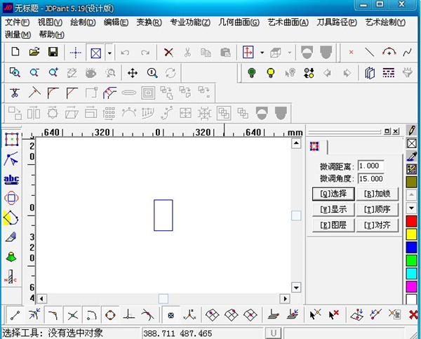 北京精雕軟件 (JDpaint) V5.5.0 綠色版