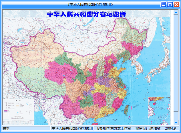 2023最新版中國地圖電子版