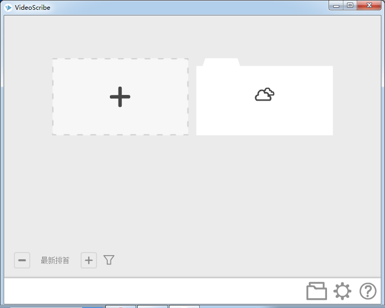 VideoScribe 3.6 綠色破解版