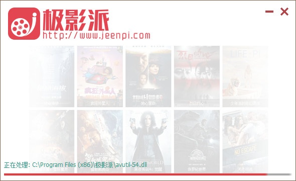 極影派 V3.5 官方版