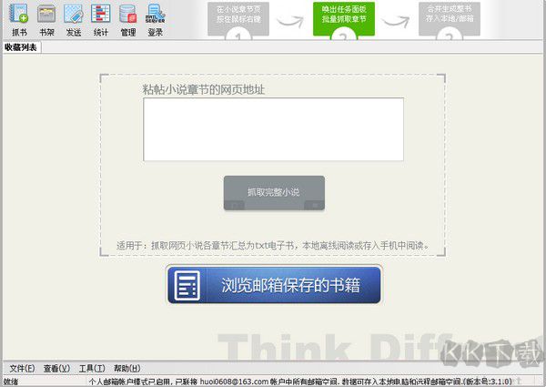 IbookBox 4.3.8 綠色版