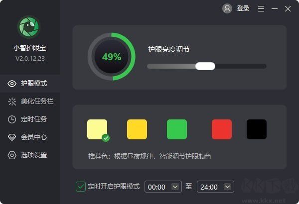 小智護(hù)眼寶 2.0.16.28 免費(fèi)版
