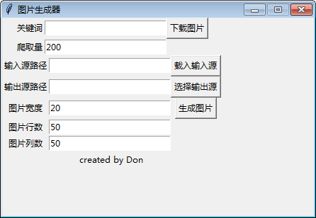 綠色版圖片生成器