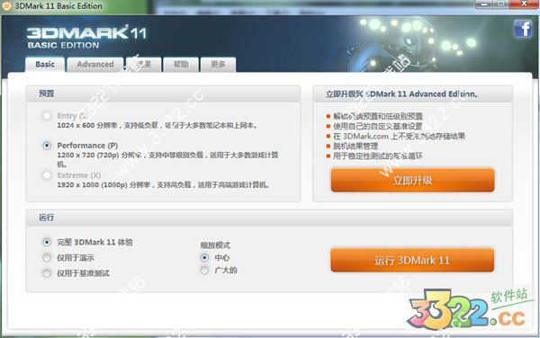 3DMark11 V1.0.8 破解版本