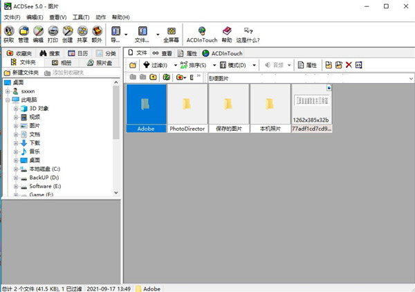 ACDSee V5.0 完整版破解安裝