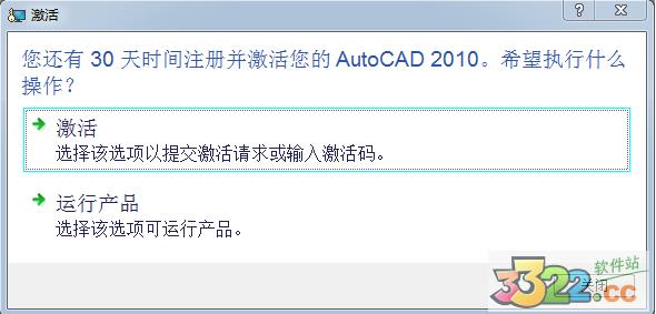 CAD2010注冊機(jī)（64位與32位版）