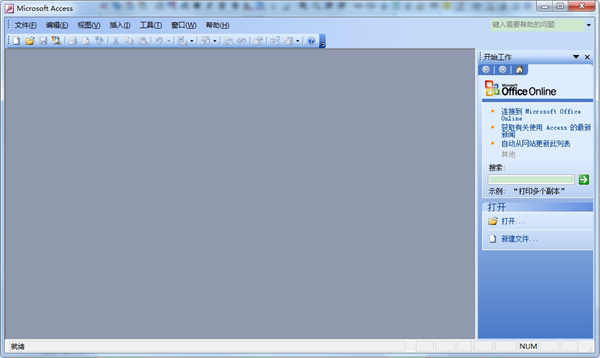 Access 2003 V11.0.8321.0 免費綠色版
