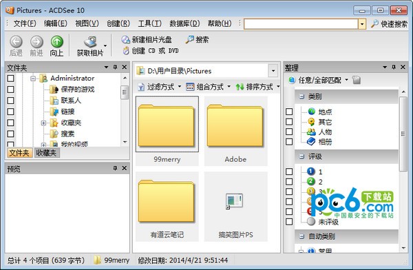 ACDsee10 V10.0 破解版