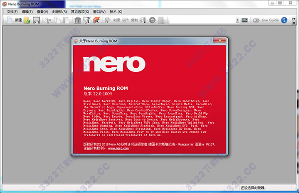 Nero2020（破解補(bǔ)丁版）