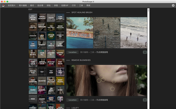 PhotoScape X Mac 4.0.2 中文破解版