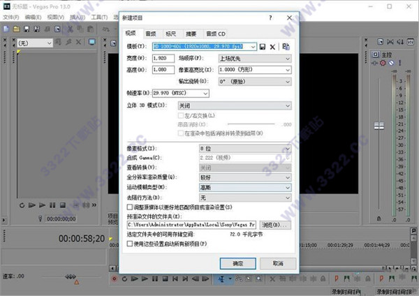 Vegas Pro 13.0 漢化版破解版