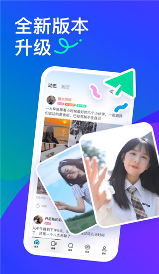 陌陌電腦版 V9.6.7 官方版