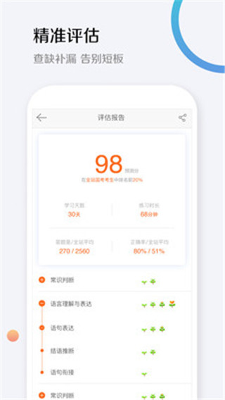 華圖教育電腦版 V7.3.120（PC端）