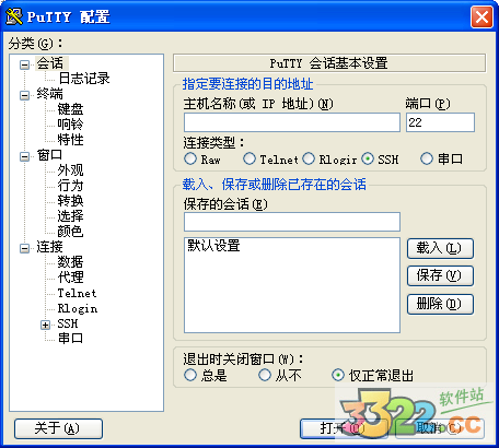 Putty V0.80 綠色漢化版