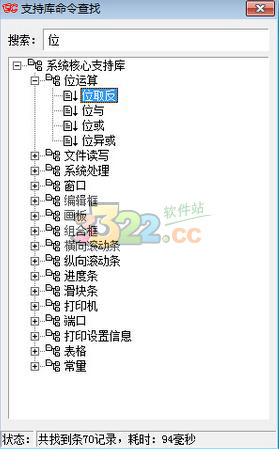 易語言助手 V3.1.0727 綠色版 免費下載