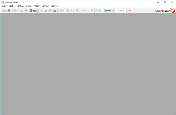 Adobe Acrobat Reader V7.0 綠色版免安裝
