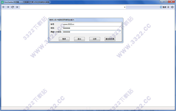 集搜客網(wǎng)絡爬蟲(GooSeeker) V11.1.0 免費版下載