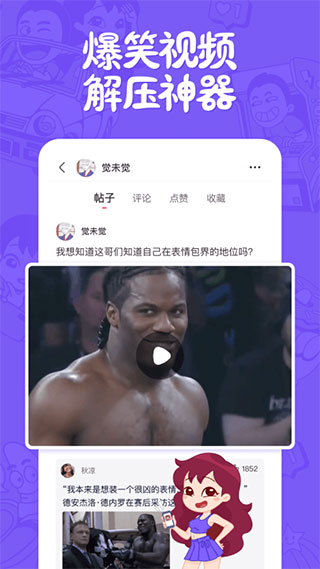皮皮搞笑電腦版 V2.44 版