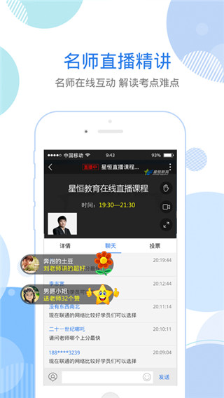 星題庫電腦版 V5.13.1 破解版本