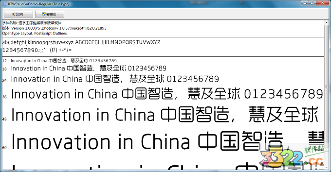 造字工房24款字體包